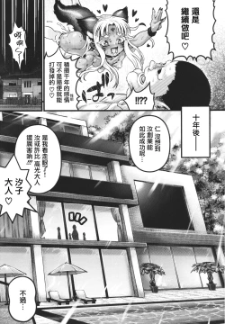 Page 107 of Komugiiro Fascination!