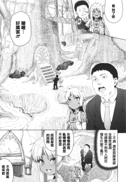 Page 145 of Komugiiro Fascination!