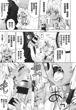 Page 149 of Komugiiro Fascination!