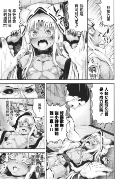 Page 77 of Komugiiro Fascination!