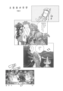 Page 18 of DiGital AngELs SIDE-i Renge Hime