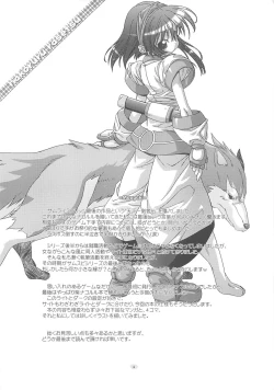 Page 3 of DiGital AngELs SIDE-i Renge Hime