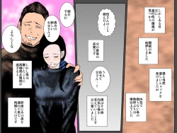 Page 13 of Musuko no Me no Mae de DQN no Kyokon ni Tsuranukareta Uchiki Haha no Seiki