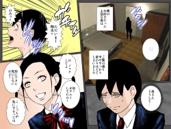 Page 7 of Musuko no Me no Mae de DQN no Kyokon ni Tsuranukareta Uchiki Haha no Seiki