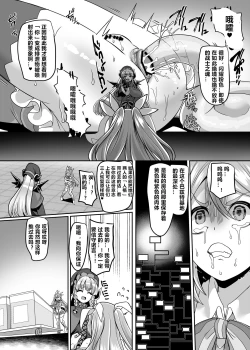 Page 17 of Henshin Heroine Team no Yuukan de Nakama Omoi de Zettai Makenai Pink