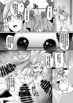 Page 20 of Henshin Heroine Team no Yuukan de Nakama Omoi de Zettai Makenai Pink