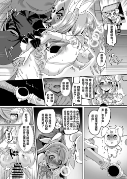 Page 36 of Henshin Heroine Team no Yuukan de Nakama Omoi de Zettai Makenai Pink