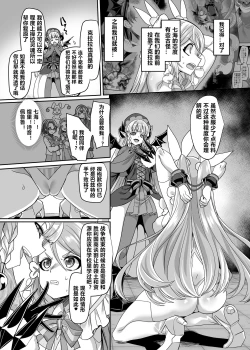 Page 5 of Henshin Heroine Team no Yuukan de Nakama Omoi de Zettai Makenai Pink
