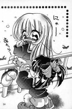 Page 24 of Hanahiraki Mebae no Toki