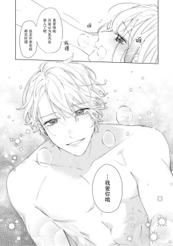 Page 30 of danzai sa reta imōto to jinsei chenji shita no ni, nazeka yandere otto ga morenaku tsuite kuru nodesuga. | 虽和被定罪的妹妹交换了人生、但病娇丈夫每时每刻都在粘我。