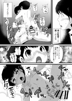 Page 6 of Tsubasakun to Izawa-kun. Mesu Ochi Triple Akume.