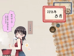 Page 36 of Futanari Imouto to Yasashii Oneekagetsu