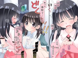 Page 56 of Futanari Imouto to Yasashii Oneekagetsu