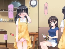 Page 5 of Futanari Imouto to Yasashii Oneekagetsu