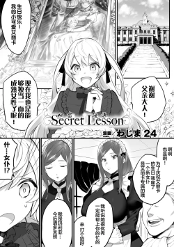 Page 47 of 2D Comic Magazine Mesugaki vs Yasashii Onee-san Vol. 2