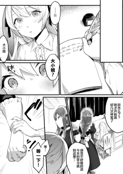 Page 54 of 2D Comic Magazine Mesugaki vs Yasashii Onee-san Vol. 2
