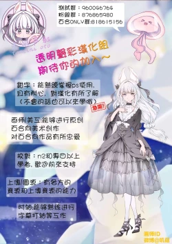 Page 70 of 2D Comic Magazine Mesugaki vs Yasashii Onee-san Vol. 2