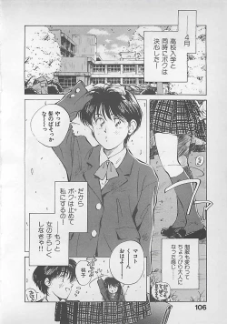 Page 108 of Aishitai