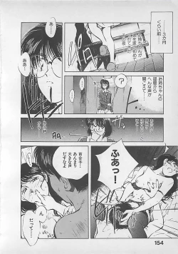 Page 156 of Aishitai