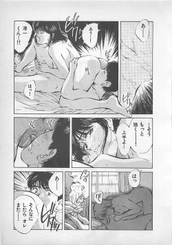 Page 199 of Aishitai