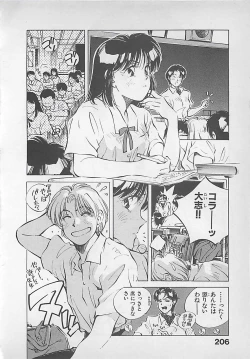 Page 208 of Aishitai