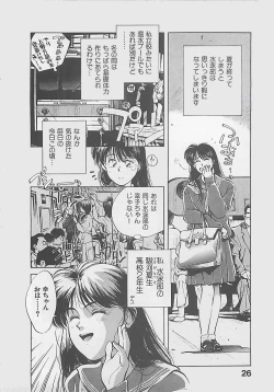 Page 28 of Aishitai