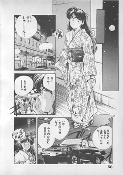 Page 60 of Aishitai