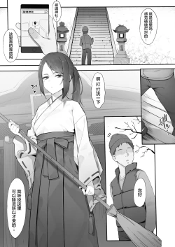Page 3 of 心霊スポットに行ったらやっばいのが憑いたので根こそぎ吸い出してもらう【前編】