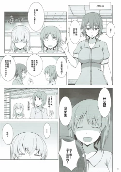 Page 17 of Itsumi Erika ga Nyouinanka ni Makeru Wake ga Nai!