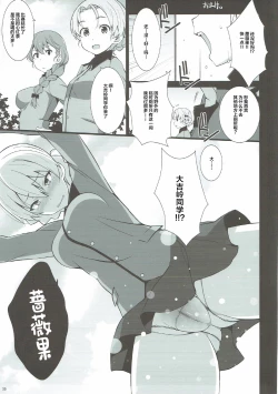 Page 41 of Itsumi Erika ga Nyouinanka ni Makeru Wake ga Nai!