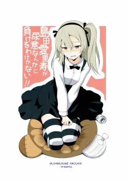 Page 43 of Itsumi Erika ga Nyouinanka ni Makeru Wake ga Nai!