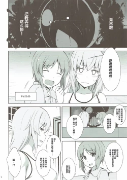 Page 4 of Itsumi Erika ga Nyouinanka ni Makeru Wake ga Nai!