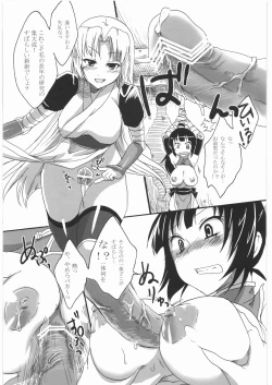 Page 10 of Inga Ninpocho