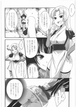 Page 5 of Inga Ninpocho