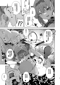 Page 14 of Inma made Aru