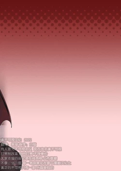 Page 26 of Inma made Aru