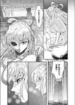 Page 10 of Choukyou Hime no Koi ～Juujin Dorei wa Otome wo Kurau～