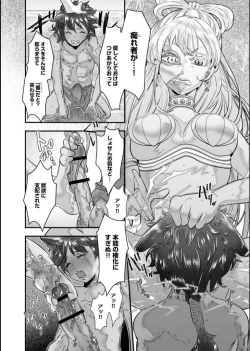 Page 7 of Choukyou Hime no Koi ～Juujin Dorei wa Otome wo Kurau～