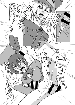 Page 16 of Hae teru Black Magician Girl ni okasa reru hon