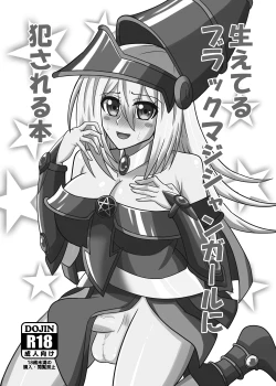 Page 18 of Hae teru Black Magician Girl ni okasa reru hon