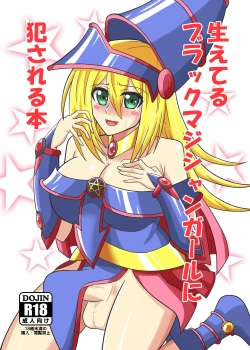 Page 1 of Hae teru Black Magician Girl ni okasa reru hon