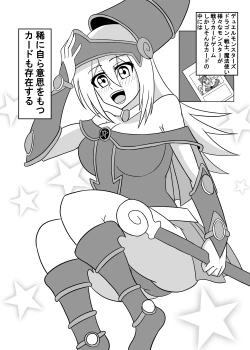 Page 2 of Hae teru Black Magician Girl ni okasa reru hon