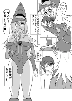 Page 3 of Hae teru Black Magician Girl ni okasa reru hon