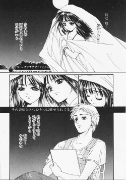 Page 132 of Glass no Tobira - A Door of Glass