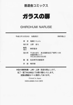 Page 180 of Glass no Tobira - A Door of Glass