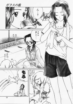 Page 23 of Glass no Tobira - A Door of Glass