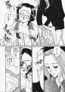 Page 36 of Glass no Tobira - A Door of Glass