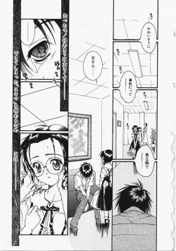 Page 45 of Glass no Tobira - A Door of Glass