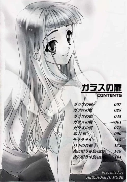 Page 4 of Glass no Tobira - A Door of Glass