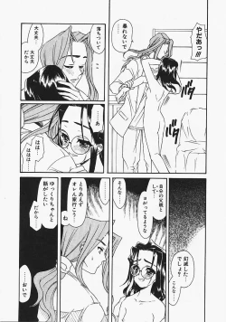 Page 78 of Glass no Tobira - A Door of Glass